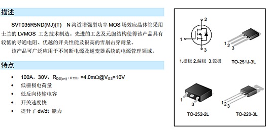 svt035r5nd參數(shù),035r5nd代換?,100A 30V場效應管?-KIA MOS管